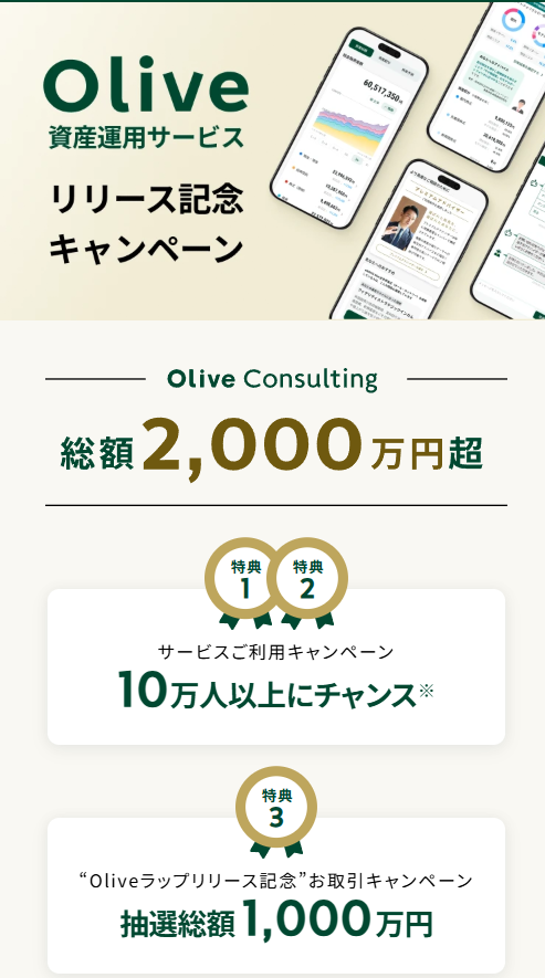 SBI証券口座開設キャンペーン